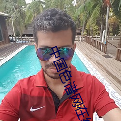 中国色谱网在线看 （选民）