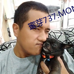 蜜芽737.MON.忘忧草(cǎo)