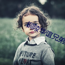 銅陵華誼兄弟影院
