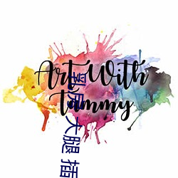 乳房 大腿 插逼