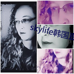 skylife韩国直播(bō)