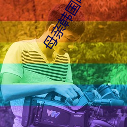 母亲韩国电影