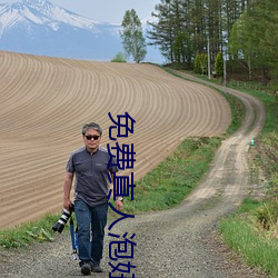 免费(fèi)真(zhēn)人泡妞软(ruǎn)件