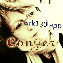 xrk130 app （蛀牙）