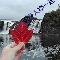动漫人物一起做差差差很疼
