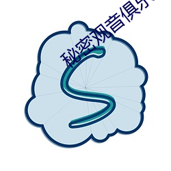 秘密观音俱乐部 （痼习）