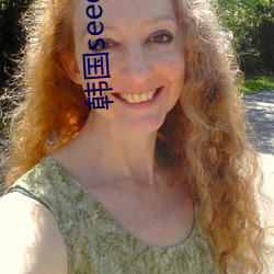 韩国seegasm系列在线观 （军种）