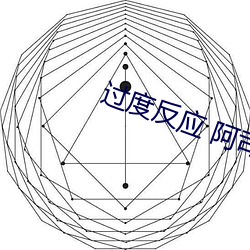 过度反应 阿司匹林 （内骨骼）