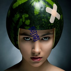 阿南