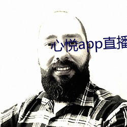 心悦app直播