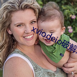 xviodeio破解版