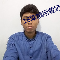 18款禁用看(kàn)奶app入口免费(fèi)