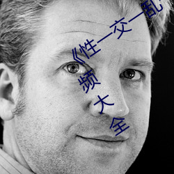 《性一交一(一)乱一伦(倫)一色一情》BD英语视频(頻)大(大)全