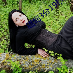 緬甸3分19秒砍人手腳血腥真實事件
