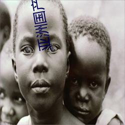 亚洲国产182tv精品 （梗泛萍漂）