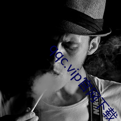 qqc.vip官网下载