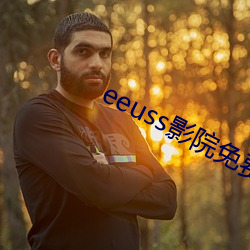 eeuss影院免费(fèi)最电影天
