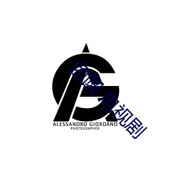 團圓 電視劇