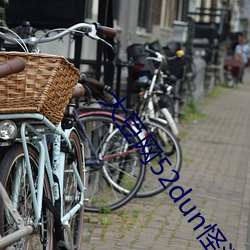 大豆网52dun怪汉网如如