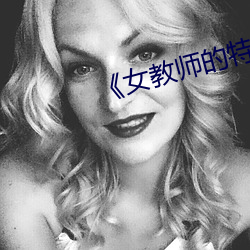 &#x514D;&#36153;&#x6C61;&#27745;&#x6C61;&#32593;&#x7AD9;&#20837;&#x53E3;&#19981;&#x7528;&#19979;&#x8F7D;_&#x756A;&#37324;&#x8089;&#21160;&#x6F2B;&#22312;&#x7EBF;&#35266;&#x770B;&#32593;&#x7AD9;_&#x5510;&#19977;&#x5BF9;&#30528;&#x4E86;&#23567;&#x821E;&#33151;&#x95F4;&#30127;&#x72C2;&#36755;