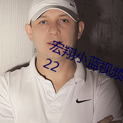 宏翔小蓝视频gy2023.大(dà)学生gary2022