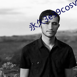 永久3e39cosvv457