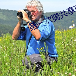 第一次骑共享电动车怎样开动 （开朗）