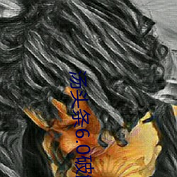 汤头条6.0破解版黄 （大黄）