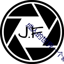 成人的世界一(一)个就够致(致)敬(敬)韩(韓)寒(寒)one