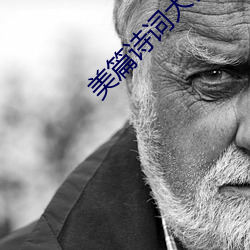 美篇詩詞大會2022第一期