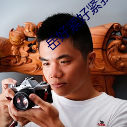 岳好紧好紧我要进去了电影(yǐng)