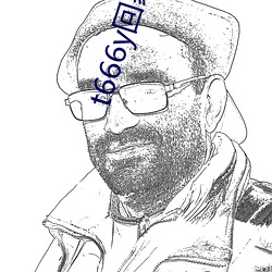 t666y回家的路 （似是而非）