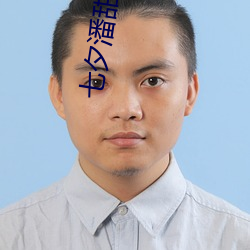 七夕潘甜甜牛郎织女资源