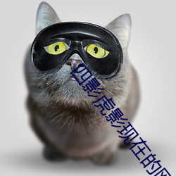 ²ÊÔËÍø(ÖйúÓÎ) - ¹Ù·½ÍøÕ¾