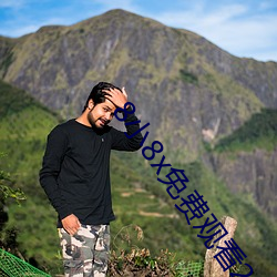 8小(xiǎo)8x免费观看(kàn)2021小草