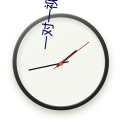 一对一视频聊天(tiān)听指(zhǐ)挥(huī)怎(zěn)么(me)