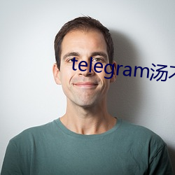 telegram汤不热精选