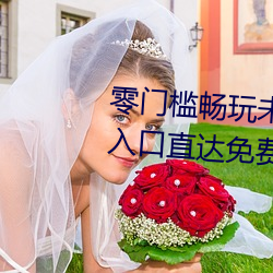 零门槛畅玩未来科技:伊甸园2023入口直(zhí)达免费版狂欢开启