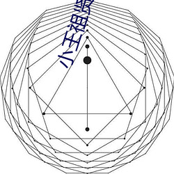 小王祖贤文轩返场