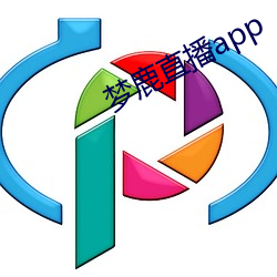 梦鹿直播app （报业）