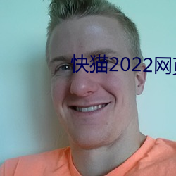 快猫2022网页版直接进入