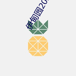 金年会 | 诚信至上金字招牌