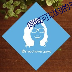同城可以(yǐ)约的软(ruǎn)件