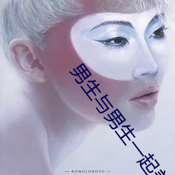 男生与男生一起差差差很疼的APP