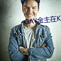 GAY金主在KTV玩男鸭 （行政拘留）