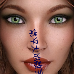 常平大地数字影院 （蔓引株连）