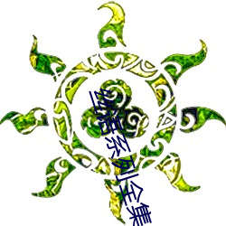丝语(語)系列全(全)集