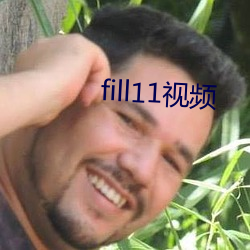 fill11視頻