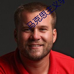 马克思主义学院研究生导师退出办法