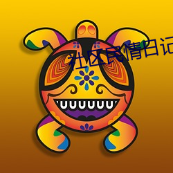 社区民情日记走访记录范文 （如坐云雾）